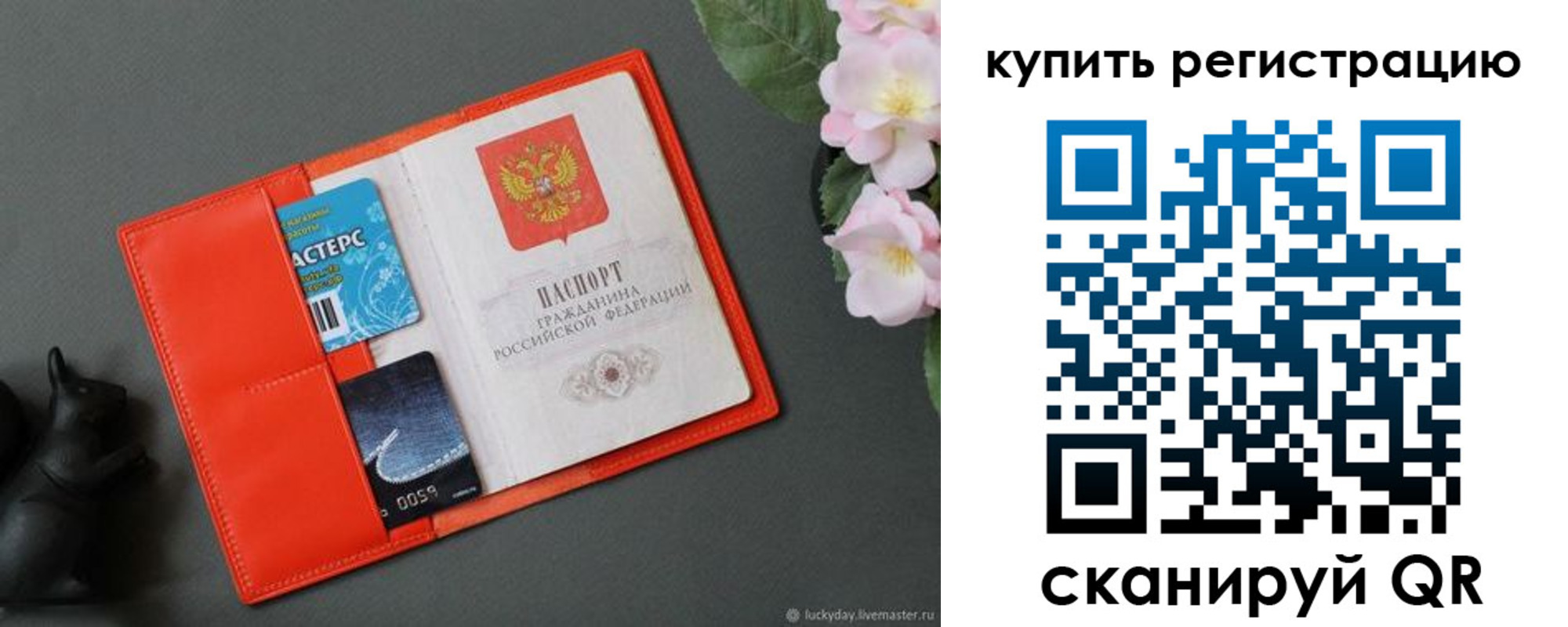 временная регистрация гарантия в Южно-Сухокумске